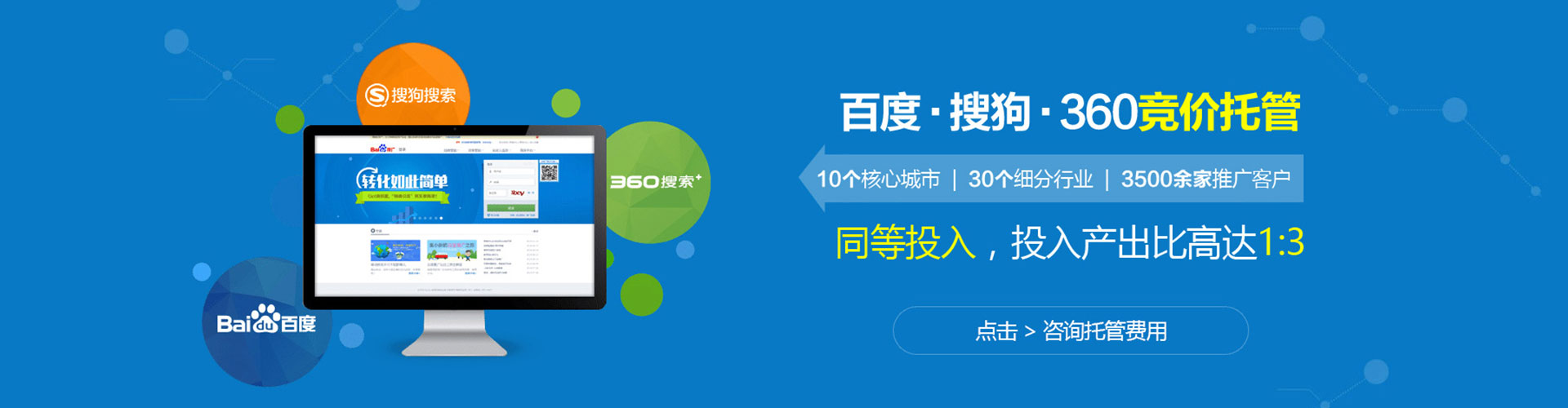 方城如何做sem