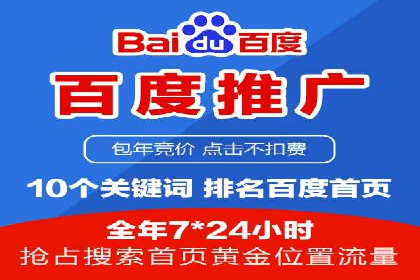 SEM托管优化案例：助力企业品牌形象塑造
